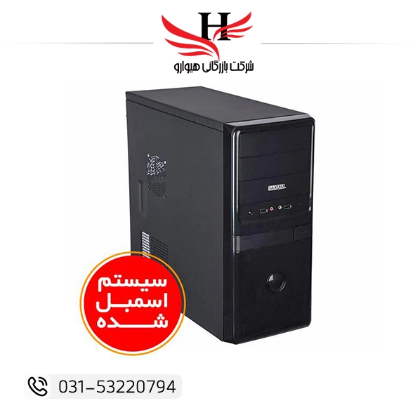 سیستم اسمبل شده استوک هیوارو | خرید عمده کیس آماده با قیمت همکاری | مناسب ادارات، فروشگاه ها و مصارف خانگی | نمایندگی رسمی شهرضا اصفهان و پوشش تهران